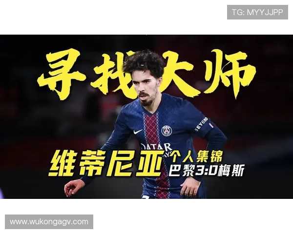 从横传为主到纵向推进：维蒂尼亚的进攻数据进化