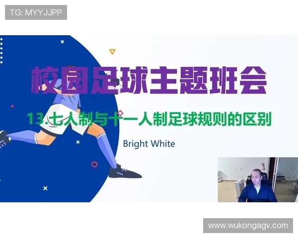 少于规定人数比赛是否继续？足球规则如何判罚