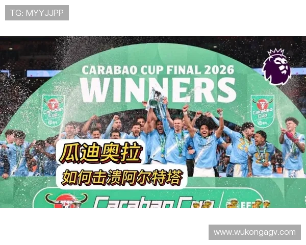 瓜迪奥拉战术体系瓶颈暴露，曼城争冠之路面临关键战术转型挑战！