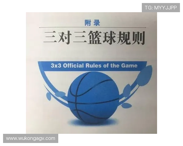 争议球处理规则怎么判？最新判定标准解析