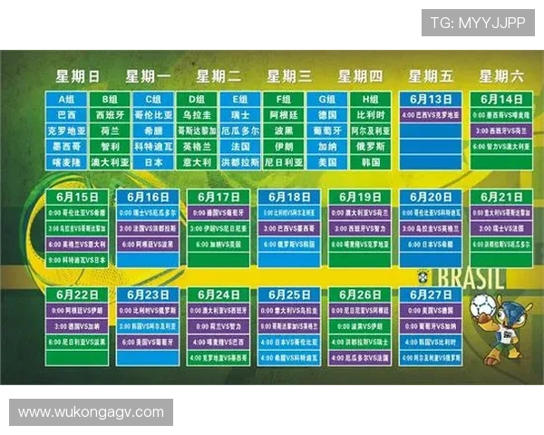 2026世界杯完整版资格比较规则
