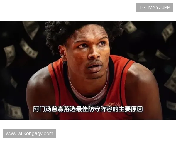阿门·汤普森无球跑位提升得分效率明显拉开防守差距 阿门·汤普森无球跑位提升得分效率明显拉开防守差距