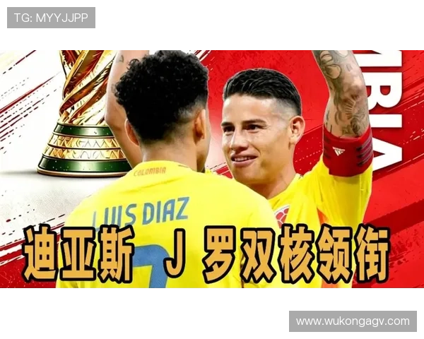 哥伦比亚队2026世界杯阵容预测:J罗领衔黄金一代能否创造历史 哥伦比亚队2026世界杯阵容预测:J罗领衔黄金一代能否创造历史