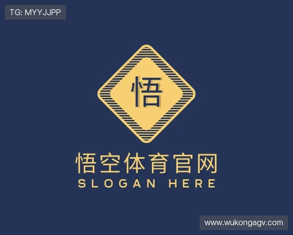 解读悟空体育官网